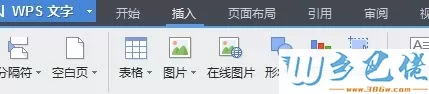 windowsxp系统下word文档如何添加大括号