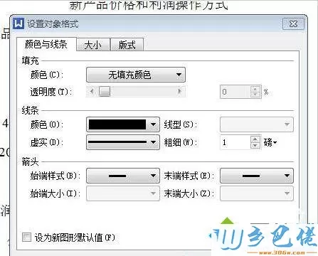 windowsxp系统下word文档如何添加大括号