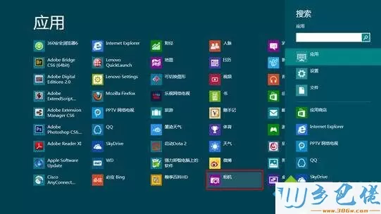 win8摄像头有波纹怎么办