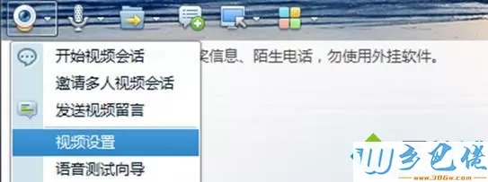 win8摄像头有波纹怎么办