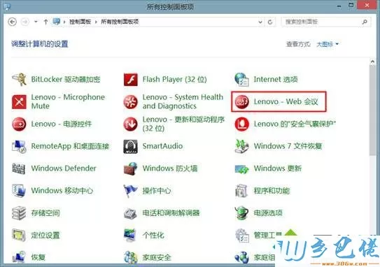 win8摄像头有波纹怎么办