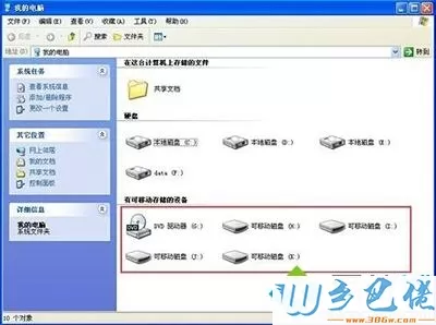 winxp系统中我的电脑出现很多个可移动磁盘怎么办