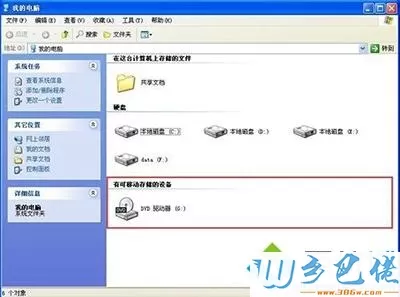 winxp系统中我的电脑出现很多个可移动磁盘怎么办