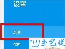 win8.1系统怎么离线访问OneDrive