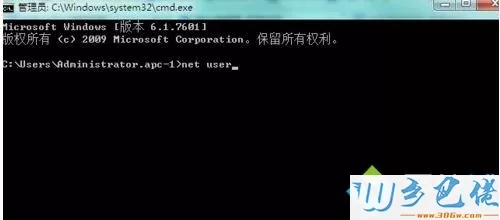 win7系统net user怎么用？win7系统使用net user的方法