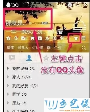 电脑qq不显示头像是怎么回事