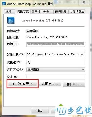 win7系统Adobe软件如何激活破解【图文】