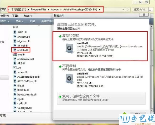 win7系统Adobe软件如何激活破解【图文】