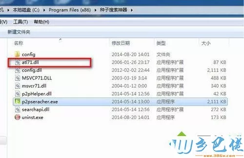 电脑p2p种子搜索器提示无法连入eMule网络怎么办