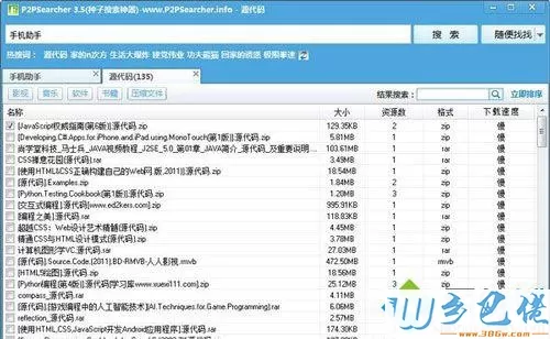 电脑p2p种子搜索器提示无法连入eMule网络怎么办