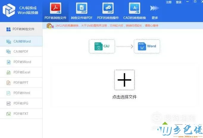 windowsxp系统下怎样将caj转换成word