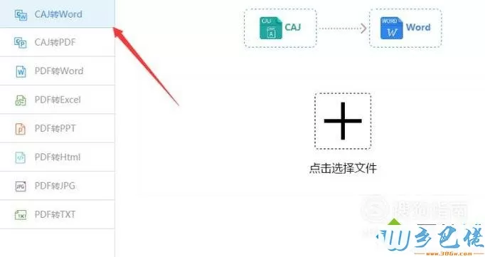 windowsxp系统下怎样将caj转换成word