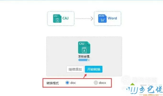 windowsxp系统下怎样将caj转换成word