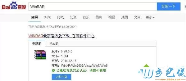 windows xp系统压缩包打不开如何解决