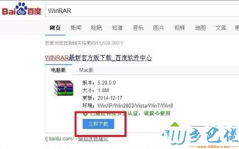 windows xp系统压缩包打不开如何解决