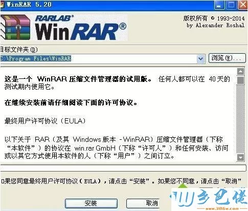 windows xp系统压缩包打不开如何解决