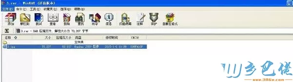 windows xp系统压缩包打不开如何解决