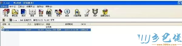 windows xp系统压缩包打不开如何解决