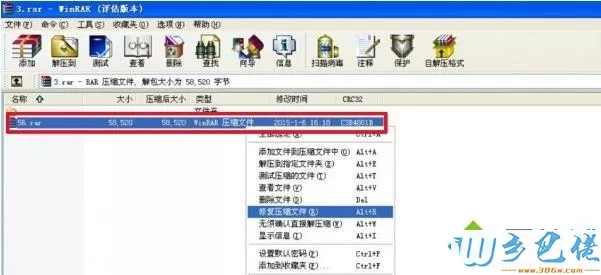 windows xp系统压缩包打不开如何解决