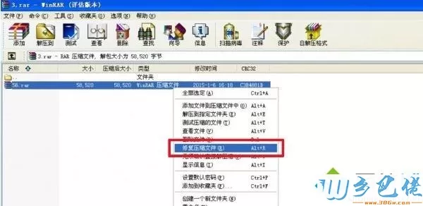 windows xp系统压缩包打不开如何解决