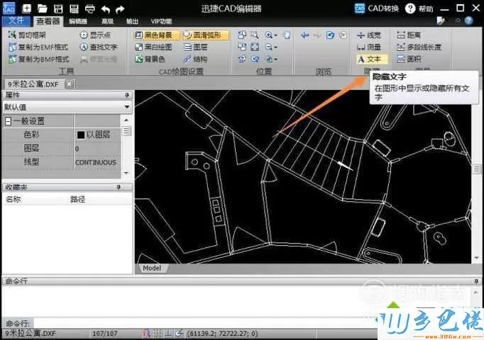 电脑中隐藏CAD图形所有文字的方法