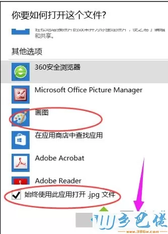 win10系统默认打开方式怎么改？win10改默认打开方式的方法