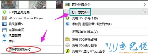 win10系统默认打开方式怎么改？win10改默认打开方式的方法