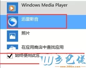 win10系统默认打开方式怎么改？win10改默认打开方式的方法