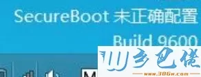 win8.1系统右下角出现SecureBoot未正确配置怎么办