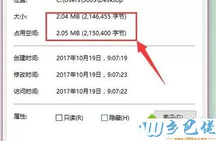 xp系统下怎样更改图片所占内存大小