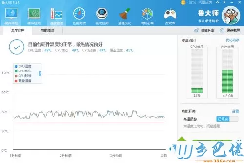 台式电脑温度太高怎么降温