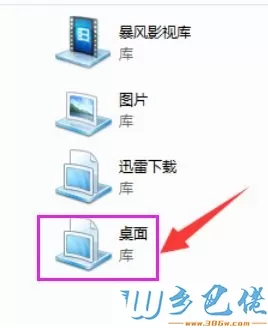 windows7系统怎么在库中添加桌面