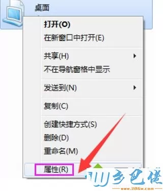 windows7系统怎么在库中添加桌面