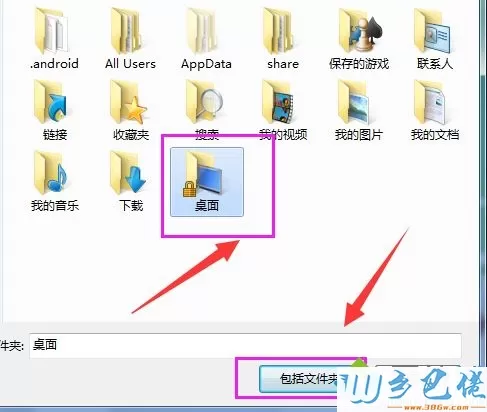 windows7系统怎么在库中添加桌面