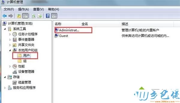 win7开机提示“您的账户已被停用”怎么回事？解决方法