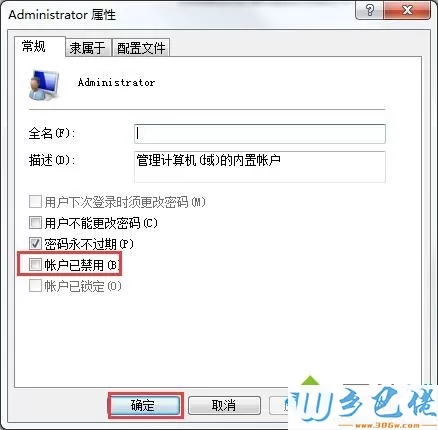 win7开机提示“您的账户已被停用”怎么回事？解决方法