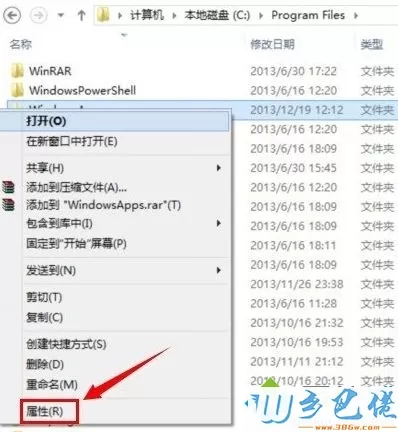 win8系统使用应用商店下载的应用保存在哪个文件夹