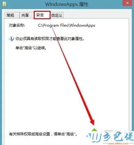 win8系统使用应用商店下载的应用保存在哪个文件夹