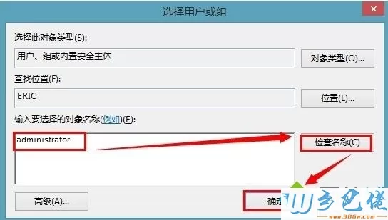 win8系统使用应用商店下载的应用保存在哪个文件夹