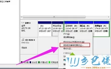 高手是如何更换win7系统硬盘盘符？