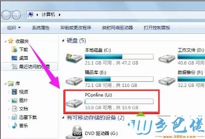 高手是如何更换win7系统硬盘盘符？