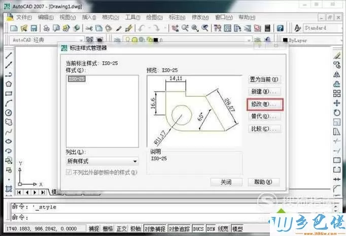 xp系统修改CAD尺寸界线颜色的方法