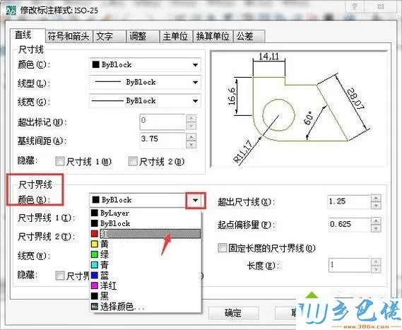 xp系统修改CAD尺寸界线颜色的方法