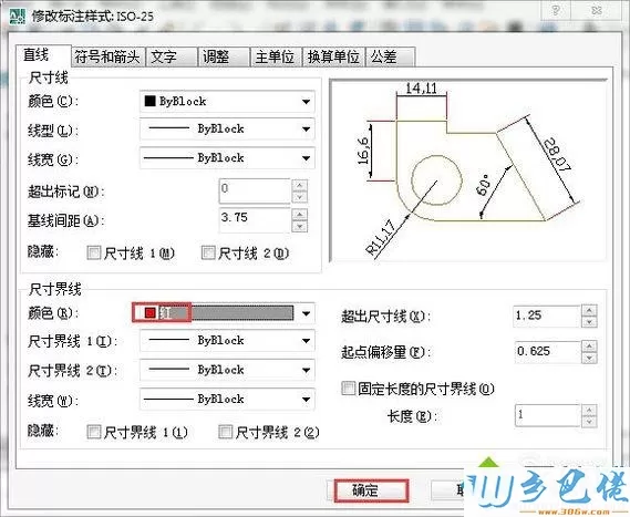 xp系统修改CAD尺寸界线颜色的方法