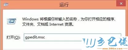 win8.1安装msi文件出现2503错误的修复方法