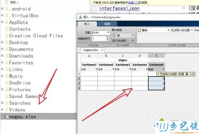 windowsxp系统将matlab数据导入excel的方法