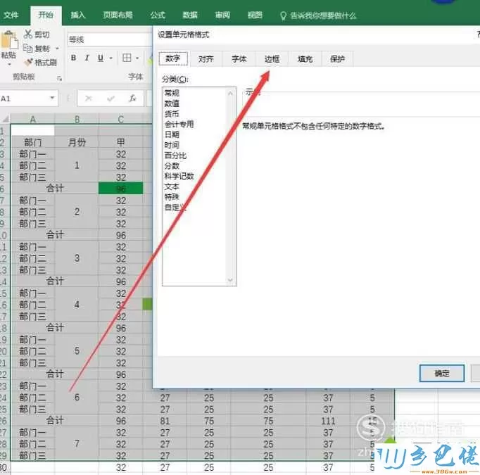 电脑中excel打印没有表格线的解决方法