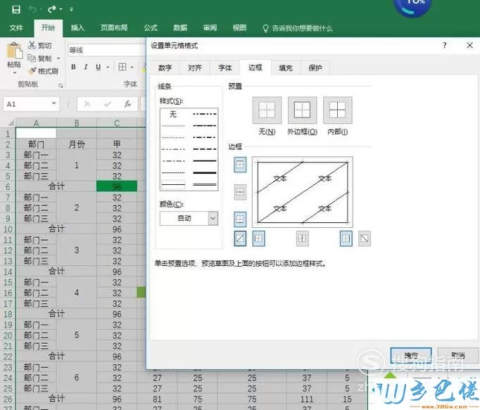 电脑中excel打印没有表格线的解决方法