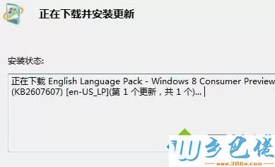 win8怎么更改系统语言