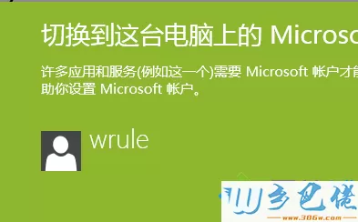 win8怎么在应用商店中安装qq